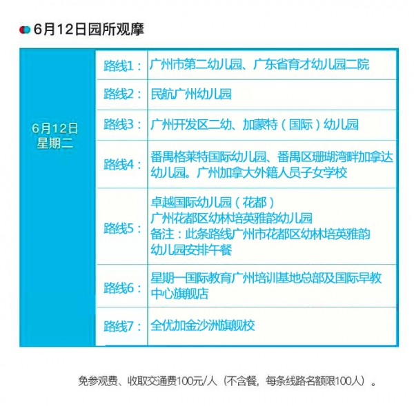 第九届华南国际幼教产业博览会  免费参展报名火热进行中
