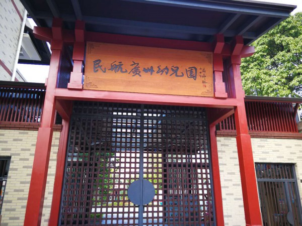 第九届华南国际幼教产业博览会  免费参展报名火热进行中
