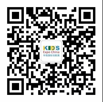 第九届华南国际幼教产业博览会  免费参展报名火热进行中