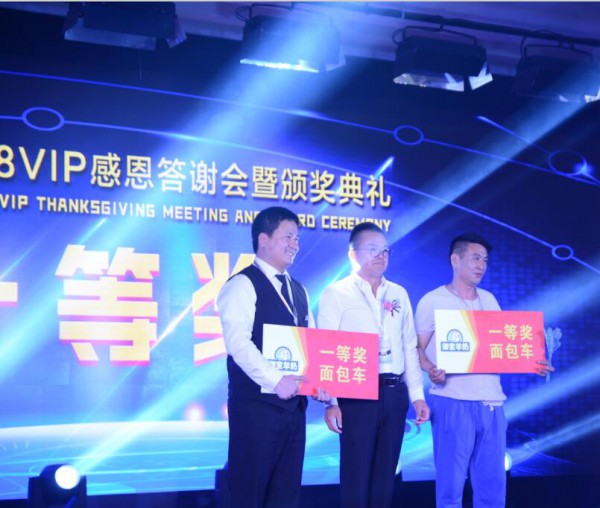 御宝羊奶2018VIP感恩答谢会暨颁奖典礼圆满落幕