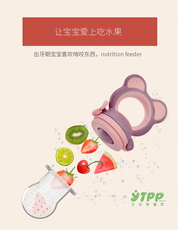 出牙期宝宝喜欢啃咬东西？贝适邦宝宝牙胶婴儿喂辅食训练器