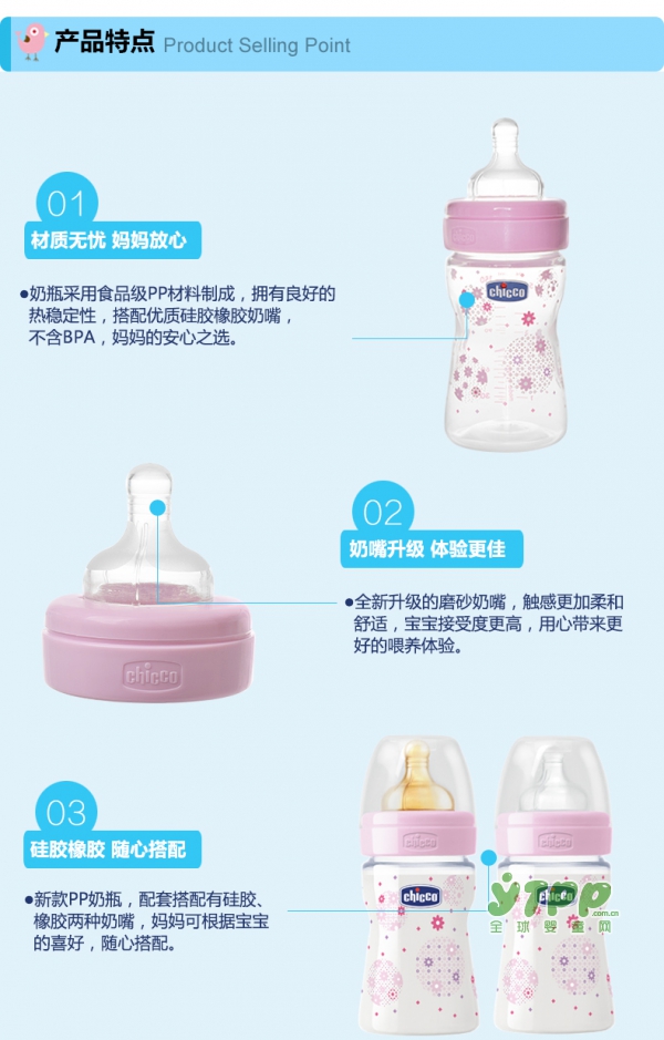 意大利chicco智高宝宝宽口径奶瓶 智高新生婴儿防胀气硅胶奶嘴