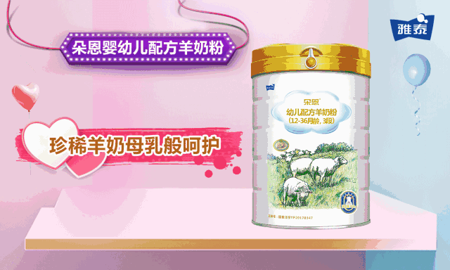 朵恩羊奶粉第18届CBME中国孕婴童展诚邀您的莅临