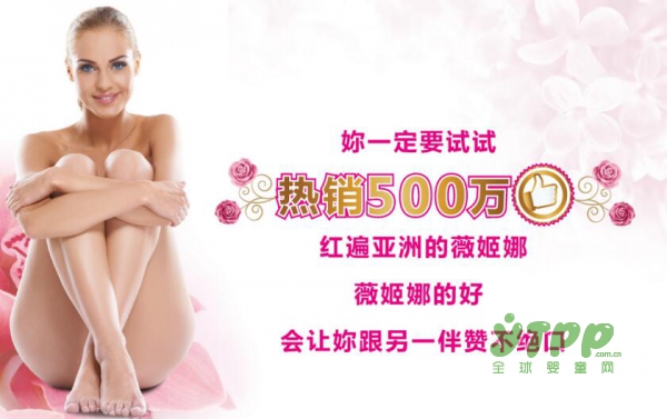 孕妇私处护理液哪个好  薇姬娜女性私密护理用品好选择