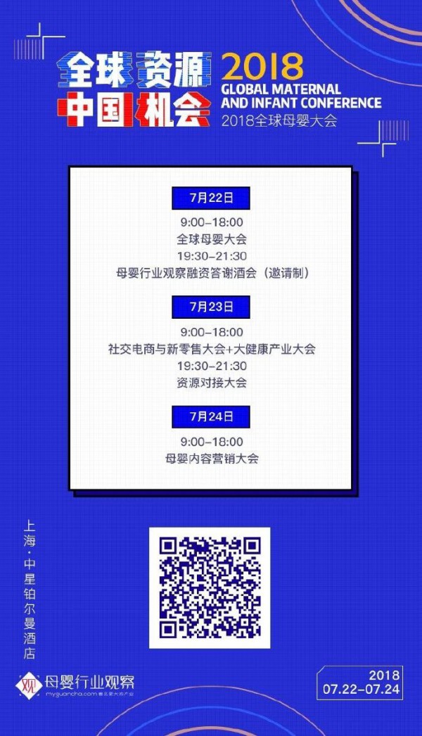 惠氏大中华区总裁瞿峰将出席“全球资源 中国机会·2018全球母婴大会”