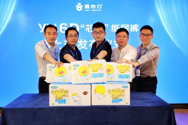 雅布力YBL纸尿裤在杭州总部举行上市发布会   新品纸尿裤变身“科技装备”