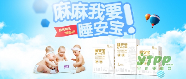 夏季如何让宝宝拥有金质睡眠 睡安宝医药级品质呵护