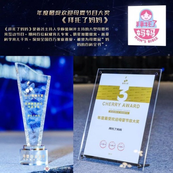 全球资源 中国机会·2018全球母婴大会  著名主持人李静已确认参加