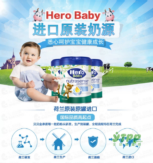 Hero Baby婴幼儿配方牛奶粉   接近母乳的配方•为宝宝成长加分