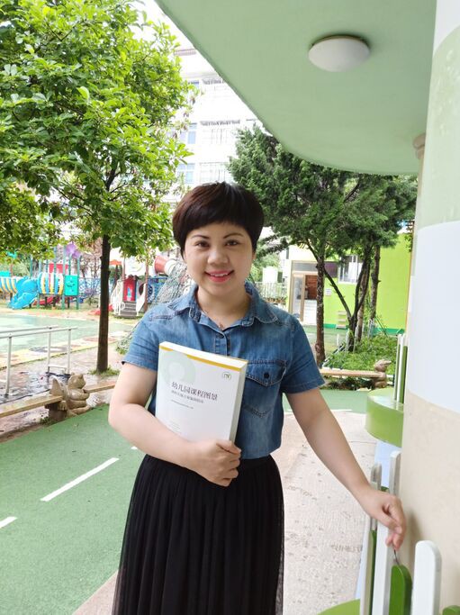 第二届中国学前教育国际论坛    新时代中国幼教的创新与未来