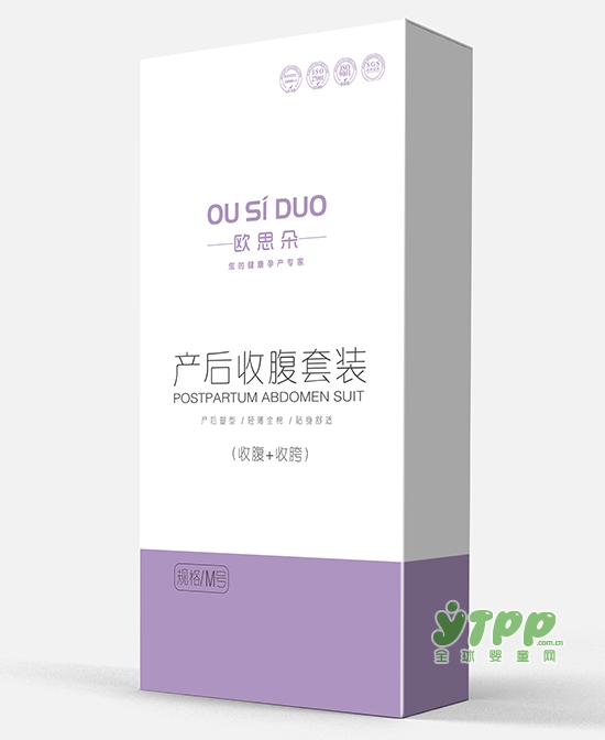 孕产妇护理用品什么牌子好 强烈推荐欧思朵孕产妇用品