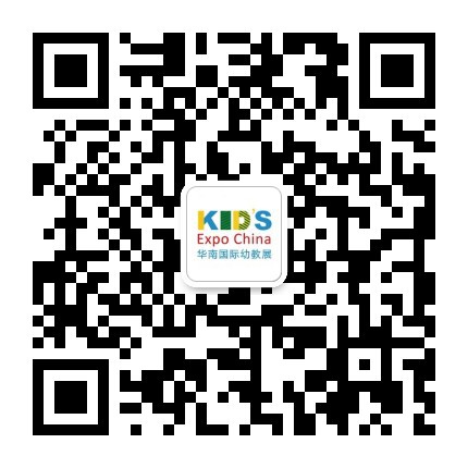 2018第二届中国学前教育国际论坛   大咖面对面的深度对话