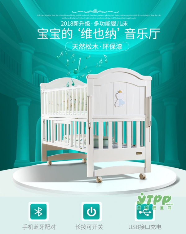 KUB可优比多功能欧式婴儿床  宝宝的“维也纳”音乐厅