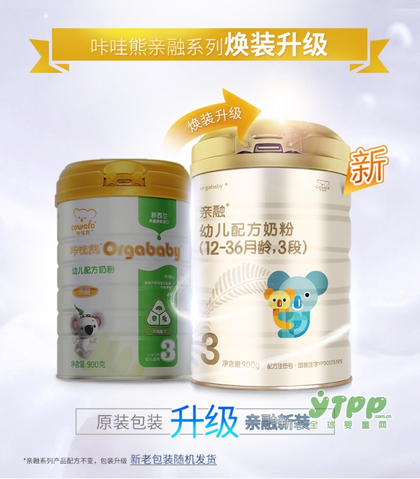咔哇熊婴儿牛奶粉好吗   领衔宝宝天生保护力