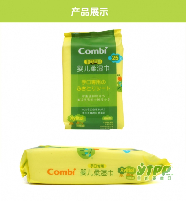 combi康贝婴儿湿巾怎么样 使用湿巾有哪些注意事项
