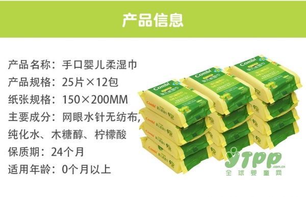 combi康贝婴儿湿巾怎么样 使用湿巾有哪些注意事项