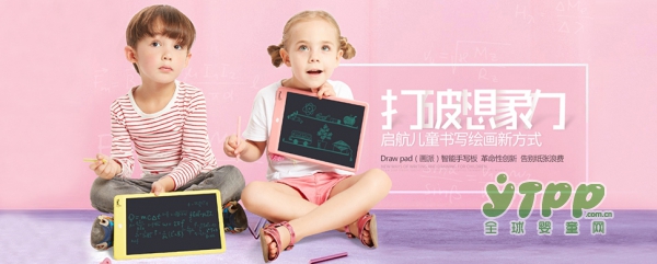 绘特美儿童智能液晶手写板打破想象力 起航儿童书写绘画新方式