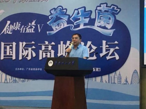 生命阳光携手益生菌国际高峰论坛关爱肠道健康