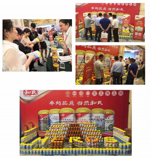 和氏乳业最新事件：独家冠名《中国母婴零售峰会》江苏南京站