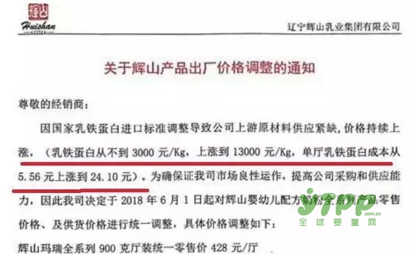 乳铁蛋白“订单荒”  国产奶粉品牌涨价的涨价，断炊的断炊