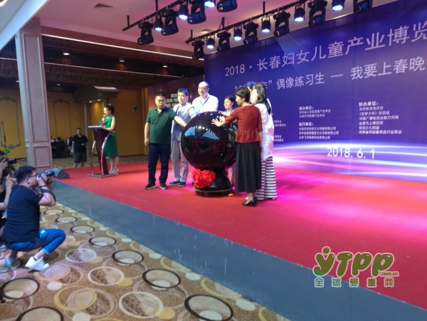 2018长春妇女儿童产业博览会暨第三届中国（长春）妇孕婴童产业博览会