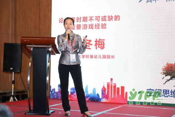 第二届中国学前教育国际论坛回顾  游戏化教学论坛精彩瞬间