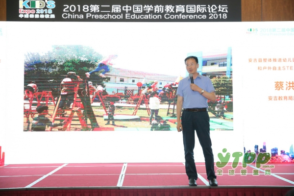 第二届学前教育国际论坛  基础教育教学成果奖获奖专题报告