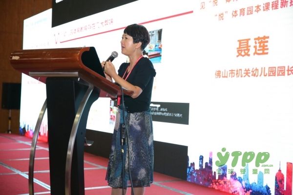 第二届学前教育国际论坛  基础教育教学成果奖获奖专题报告