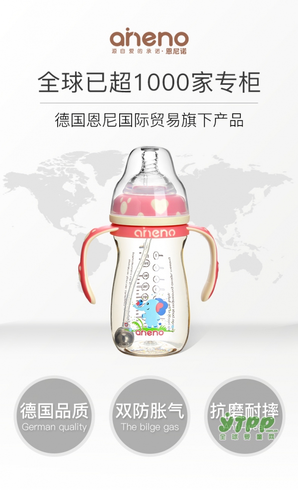 德国恩尼诺新生儿ppsu耐摔奶瓶 婴儿宽口径带手柄吸管硅胶奶瓶