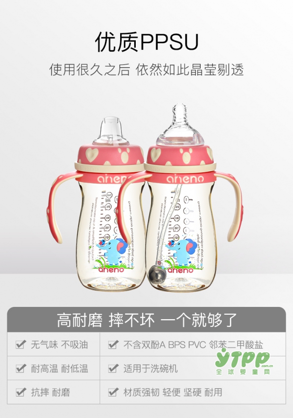 德国恩尼诺新生儿ppsu耐摔奶瓶 婴儿宽口径带手柄吸管硅胶奶瓶