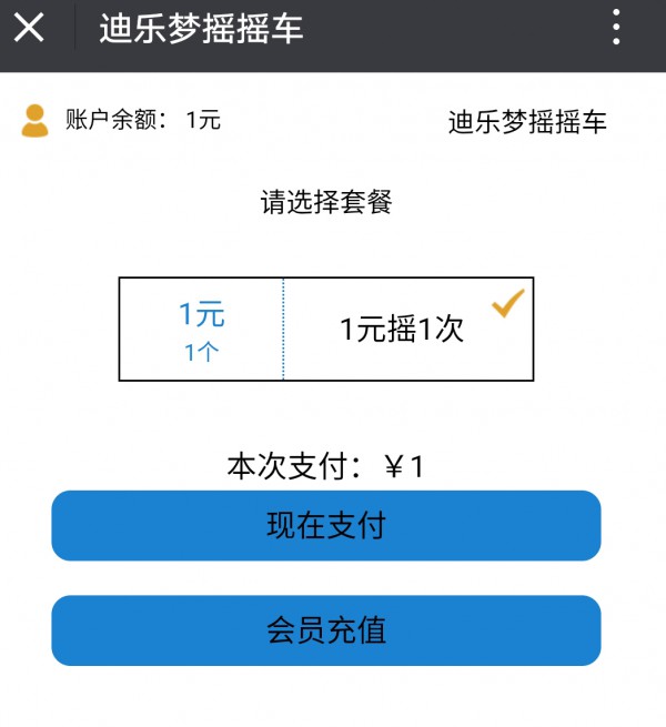 迪乐梦智能摇摇车颠覆传统解决无现金刚需 成母婴店拓客神器