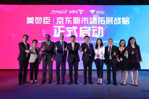 美赞臣携手京东发布了新市场拓展战略  新兴城镇市场成必争之地