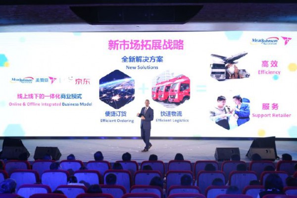美赞臣携手京东发布了新市场拓展战略  新兴城镇市场成必争之地