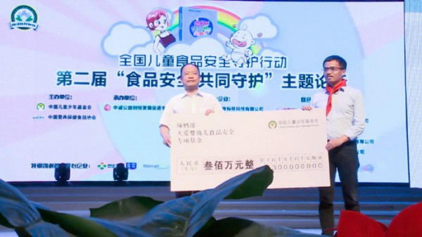 全国儿童食品安全守护行动    第二届“食品安全 共同守护”主题论坛
