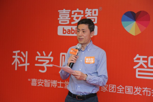 科学赋能•智赢未来  喜安智博士育儿专家团全国发布会暨首次媒体见面会