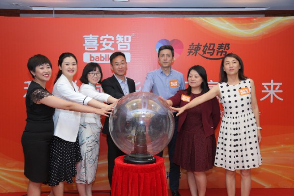 科学赋能•智赢未来  喜安智博士育儿专家团全国发布会暨首次媒体见面会