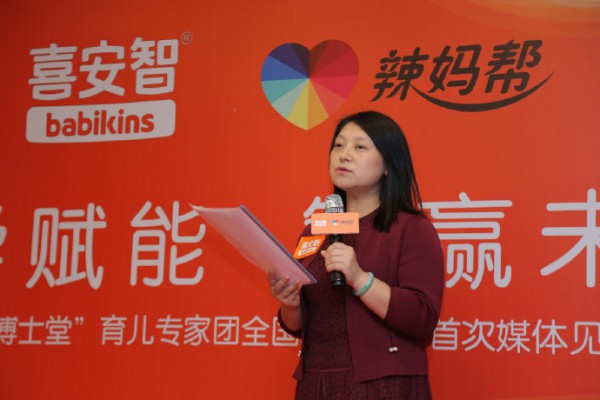 科学赋能•智赢未来  喜安智博士育儿专家团全国发布会暨首次媒体见面会