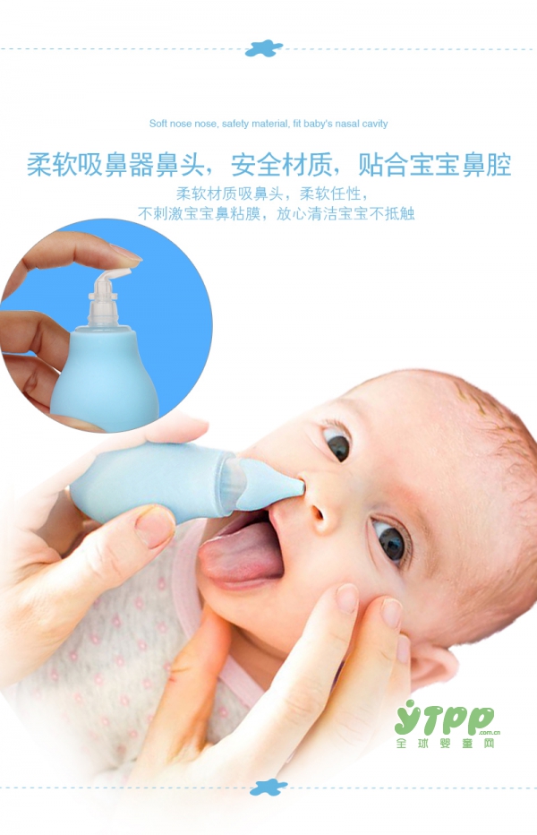 宝宝鼻塞怎么办 Nuby努比新生儿护理洁具之宝宝吸鼻器