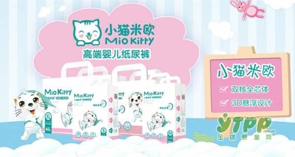 恭贺：河南洛阳王颖与小猫米欧纸尿裤成功签约合作
