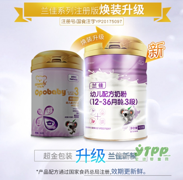 咔哇熊宝宝配方牛奶粉  亲纯优护配方•易吸收便轻松