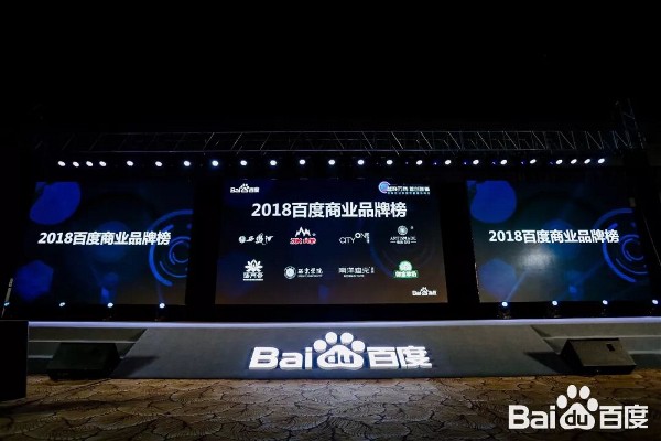 恭贺：御宝羊奶荣获《2018百度商业品牌榜》陕西乳制品品牌之星