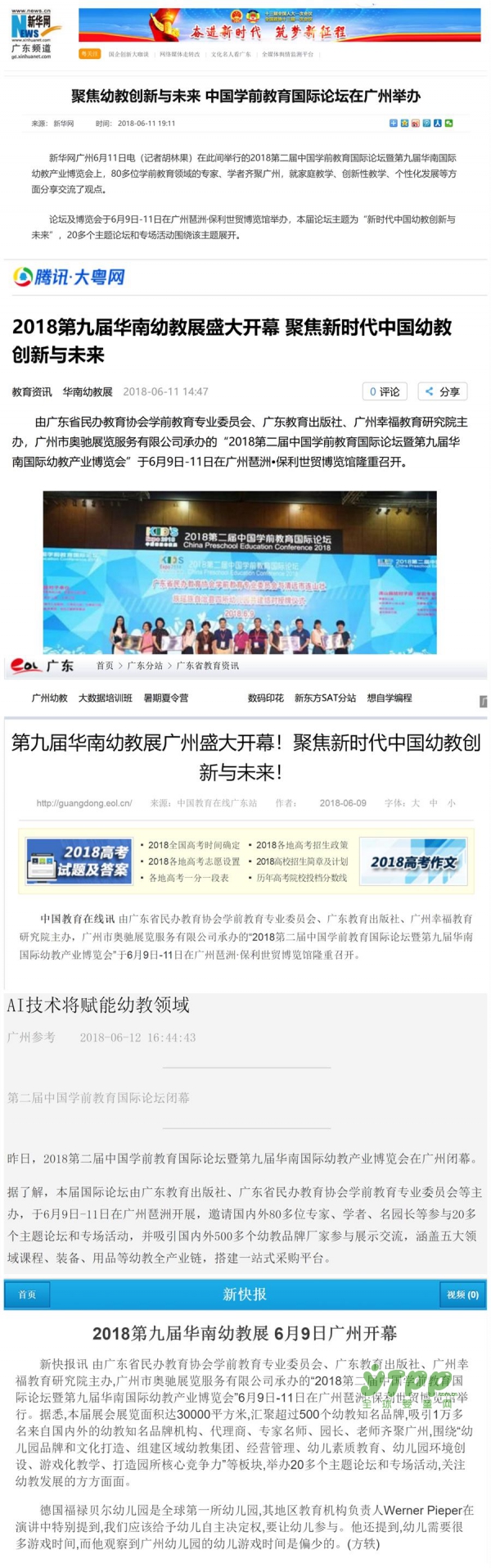 2018第九届华南展圆满落幕  因您的参与而更精彩