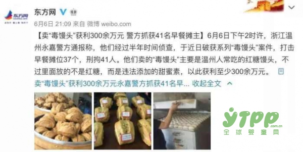 这种馒头出事了 或许你家孩子当下正在吃呢