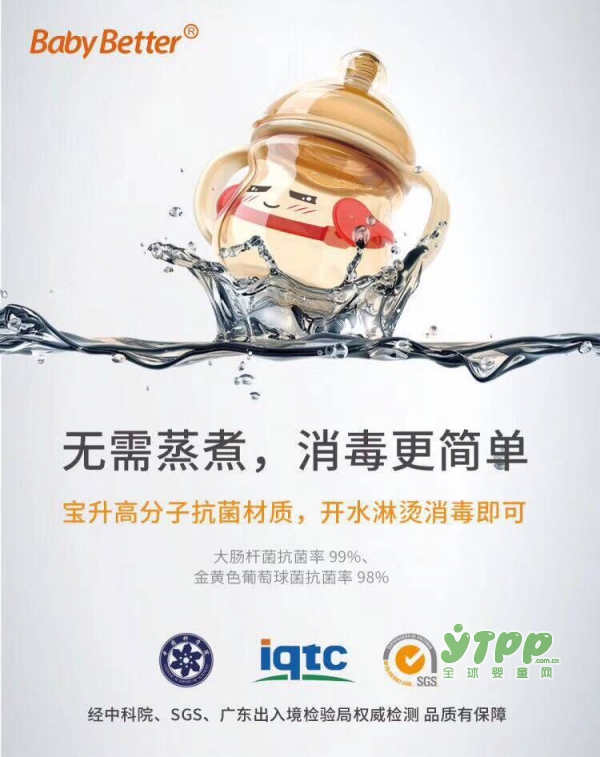 宝升品牌奶瓶怎么样 宝升感温高分子抗菌PP奶瓶好用吗