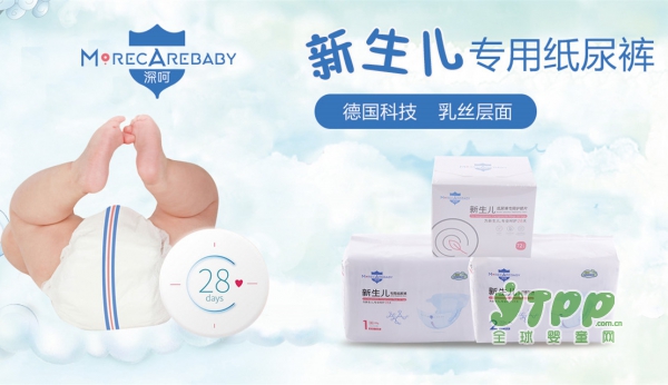 深呵新生儿纸尿裤——全国第一款非化纤面层纸尿裤