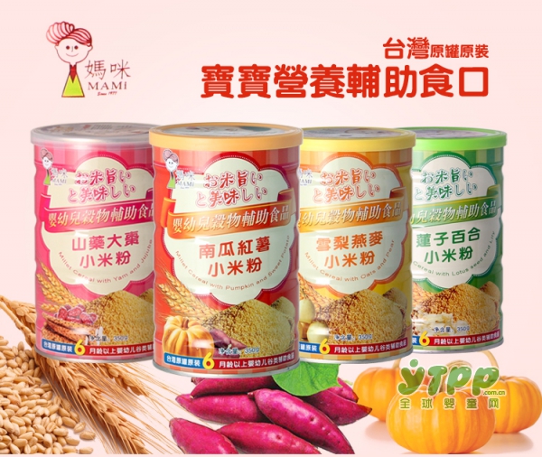 妈咪南瓜红薯小米粉   宝宝营养辅食的不二之选