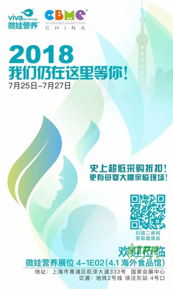 7月25日-27日，微娃营养®想与你约个会