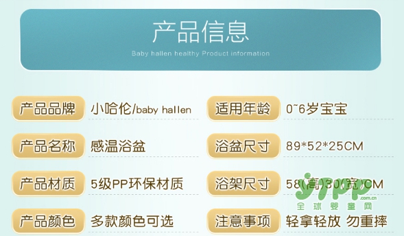 如何让宝宝舒爽的度过夏季 小哈伦婴儿洗澡盆成长性澡盆
