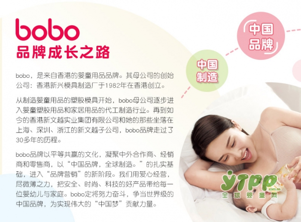 宝宝成长阶段用什么奶瓶好  bobo乐儿宝PPSU宽口径婴儿奶瓶