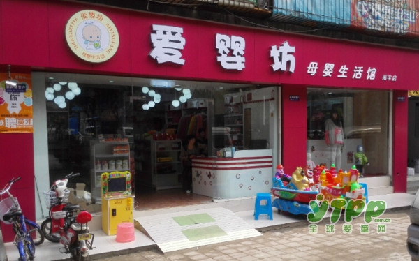 母婴用品专卖店加盟 母婴用品专卖店开店注意事项